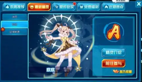 赛尔号巅峰之战攻略 赛尔号巅峰之战精灵搭配