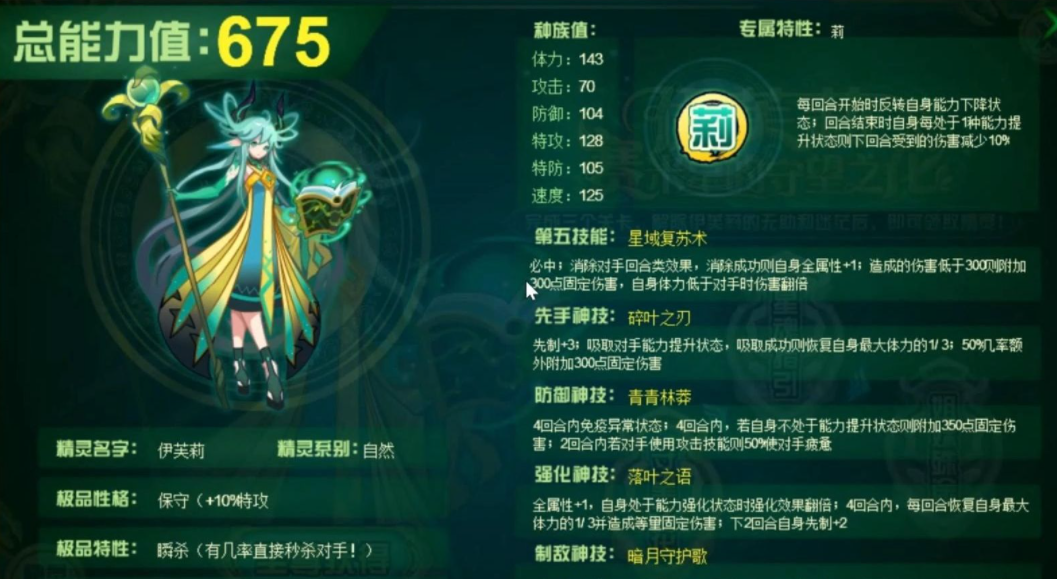 赛尔号巅峰之战攻略 赛尔号巅峰之战精灵搭配