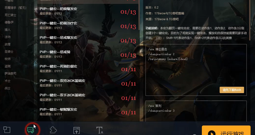 魔兽世界wlk大脚插件如何设置 魔兽世界wlk大脚插件设置方法
