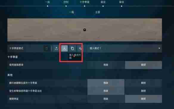 无畏契约Eren准星代码是什么 无畏契约Eren准星代码分享