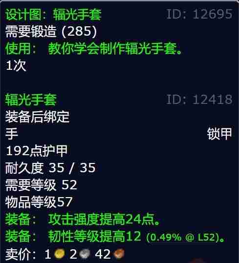 魔兽世界平静图纸怎么获得 魔兽世界平静图纸获得方法