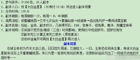 梦幻西游大闹天宫副本怎么玩 梦幻西游大闹天宫副本攻略