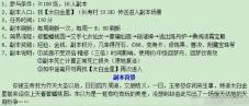 梦幻西游大闹天宫副本怎么玩 梦幻西游大闹天宫副本攻略
