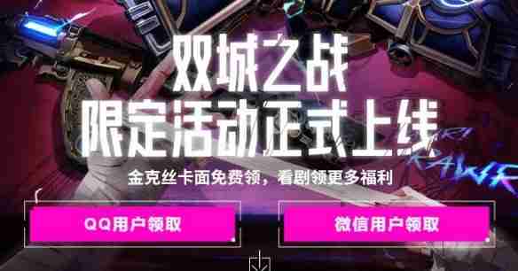 无畏契约金克斯卡面怎么获得 无畏契约金克斯卡面获得丰富