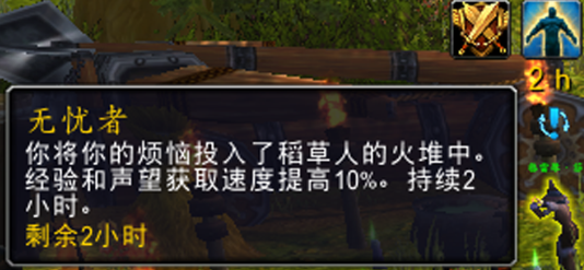 魔兽世界20周年可获得经验加成有哪些 20周年可获得经验加成一览