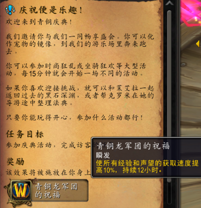 魔兽世界20周年可获得经验加成有哪些 20周年可获得经验加成一览