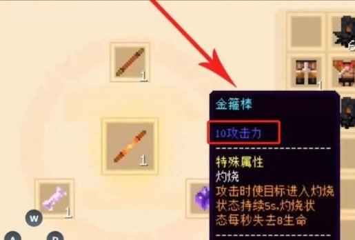 我的世界金箍棒怎么制作 我的世界金箍棒制作方法