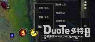 LOL游戏中如何向所有人发送消息-LOL打字发送给全体玩家的方法