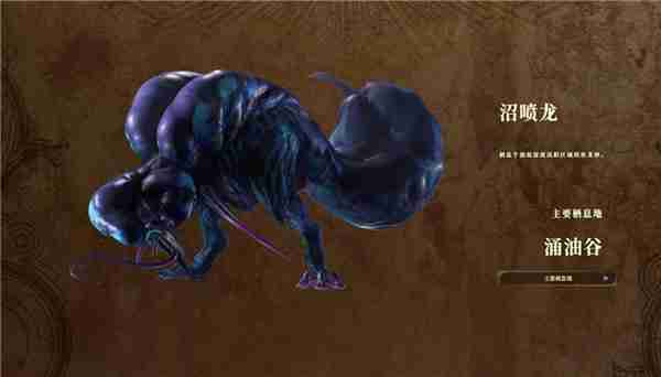 怪物猎人荒野有什麼新怪物 怪物猎人荒野新怪物一览