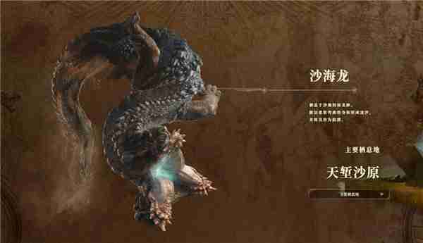 怪物猎人荒野有什麼新怪物 怪物猎人荒野新怪物一览