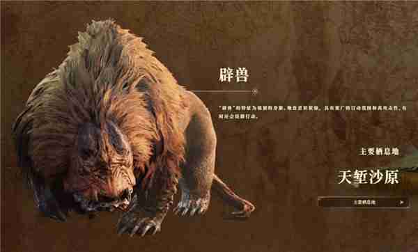 怪物猎人荒野有什麼新怪物 怪物猎人荒野新怪物一览