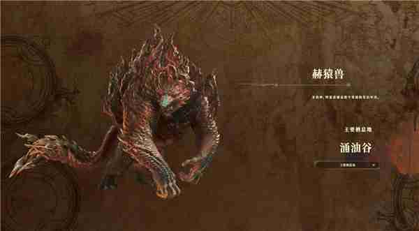 怪物猎人荒野有什麼新怪物 怪物猎人荒野新怪物一览