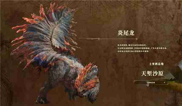 怪物猎人荒野有什麼新怪物 怪物猎人荒野新怪物一览