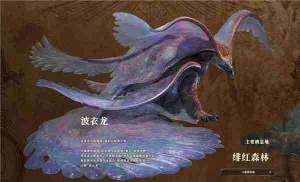 怪物猎人荒野有什麼新怪物 怪物猎人荒野新怪物一览