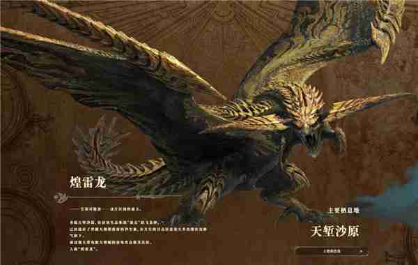 怪物猎人荒野有什麼新怪物 怪物猎人荒野新怪物一览