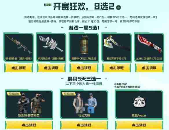 穿越火线誓师大会活动入口 穿越火线誓师大会活动地址一览