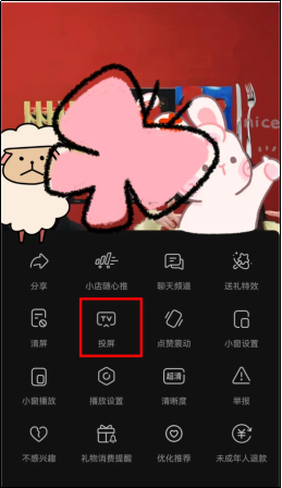 苹果手机抖音怎么投屏到电视上 苹果手机抖音投屏到电视上方法