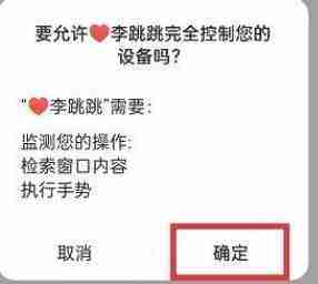 李跳跳怎么关闭应用内广告 李跳跳怎么关闭广告方法