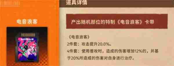 新月同行传影阵容搭配 新月同行传影怎么玩