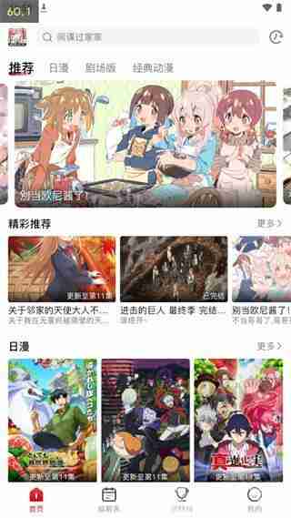 omofun动漫在线观看网址 omofun动漫官方入口一览
