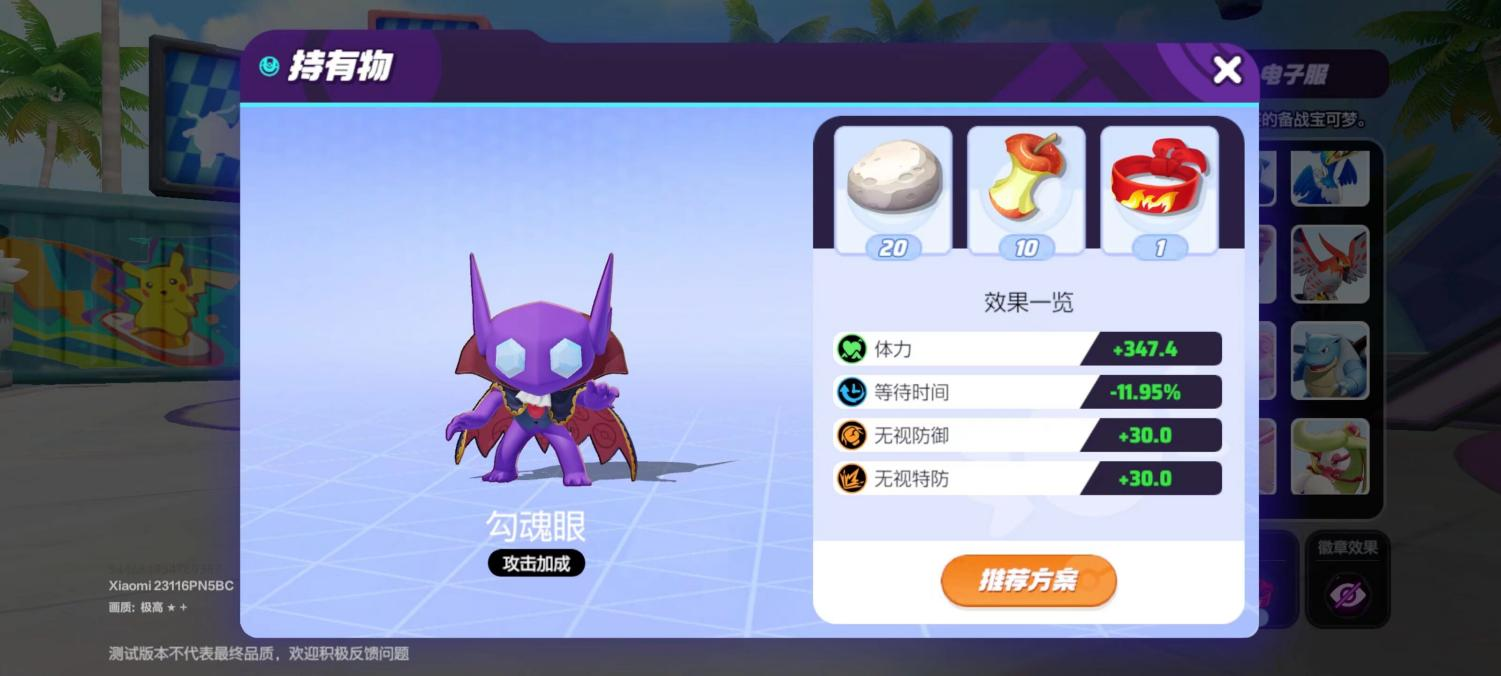 宝可梦大集结合作躲避挑战怎么做 宝可梦大集结合作躲避挑战攻略