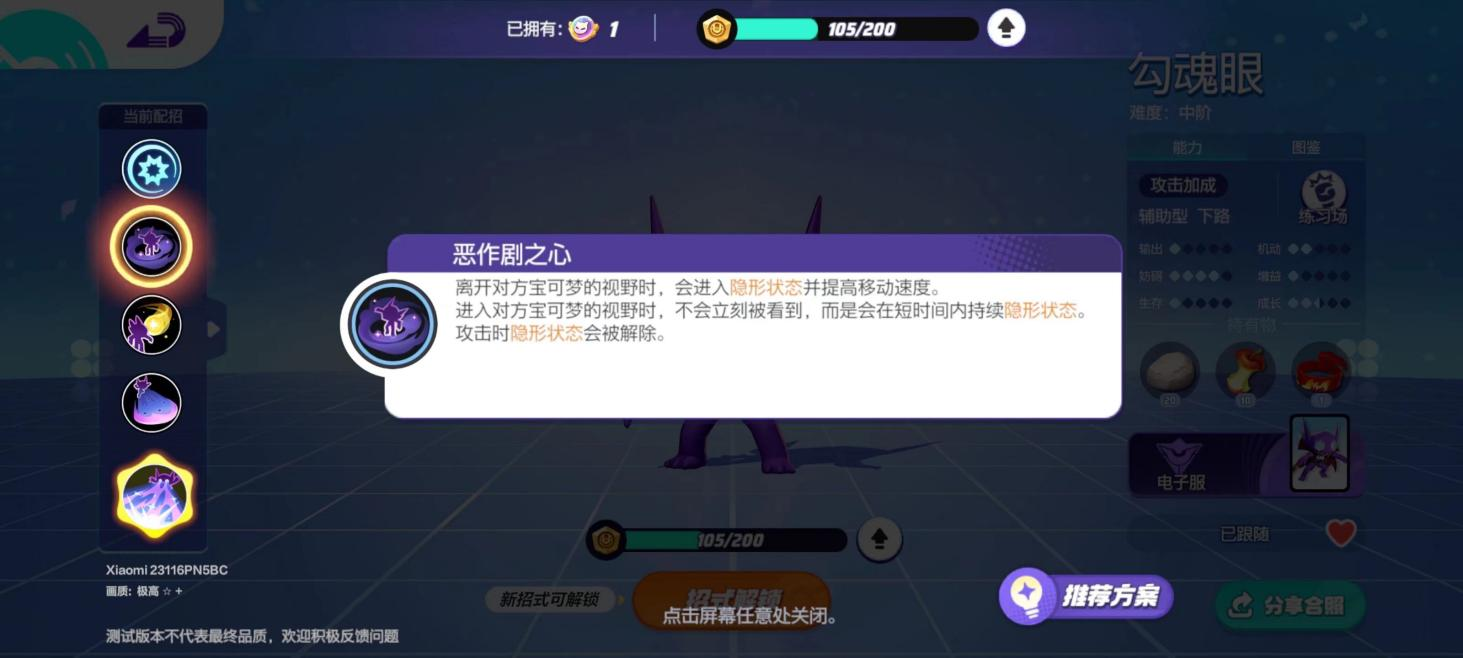 宝可梦大集结合作躲避挑战怎么做 宝可梦大集结合作躲避挑战攻略
