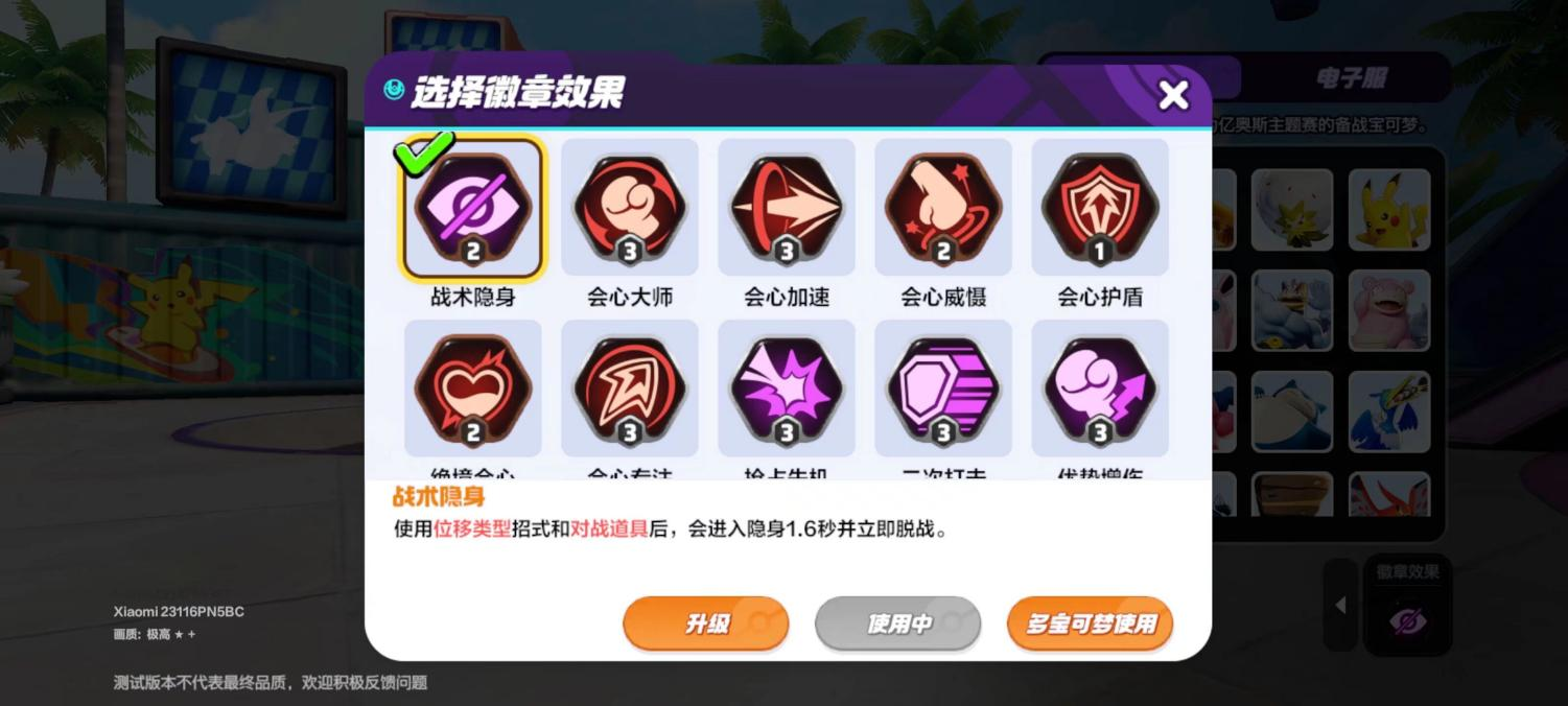 宝可梦大集结合作躲避挑战怎么做 宝可梦大集结合作躲避挑战攻略
