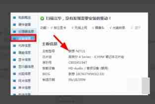 怎么查电脑型号和生产日期-查询方法及步骤详解教你快速了解你的电脑信息