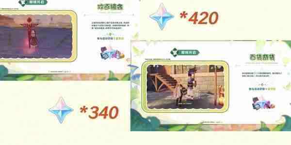 原神5.2版本上半原石数量 原神5.2上半版本能攒多少原石