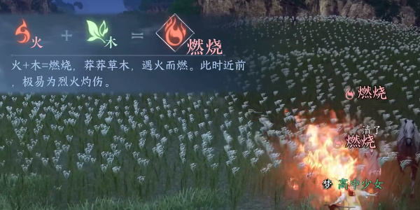 逆水寒手游白马入芦花任务怎么完成 逆水寒手游白马入芦花任务完成方法