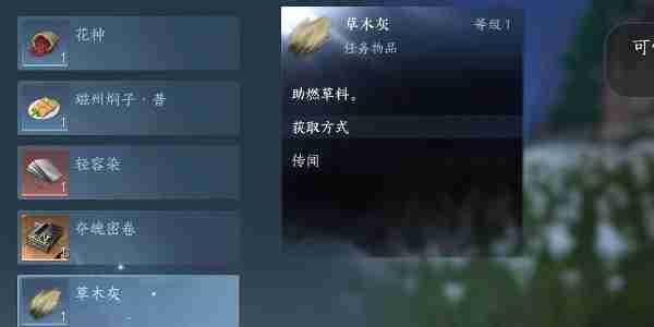 逆水寒手游白马入芦花任务怎么完成 逆水寒手游白马入芦花任务完成方法