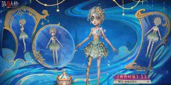第五人格第三十五赛季精华3皮肤展示
