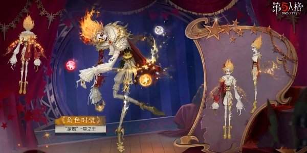 第五人格第三十五赛季精华3皮肤展示