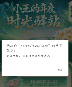 王者荣耀2024时光种子奖励怎么领取 2024时光种子奖励领取方法