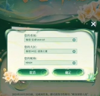 王者荣耀2024时光种子奖励怎么领取 2024时光种子奖励领取方法