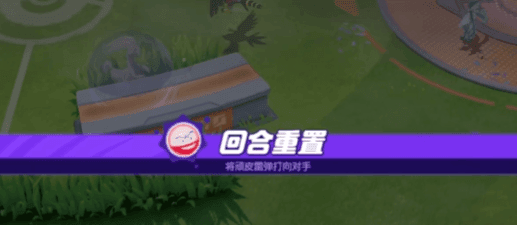 宝可梦大集结顽皮雷弹怎么搭配 宝可梦大集结顽皮雷弹攻略
