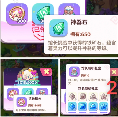 梦境食旅馆长挑战怎么玩 梦境食旅馆长挑战玩法攻略