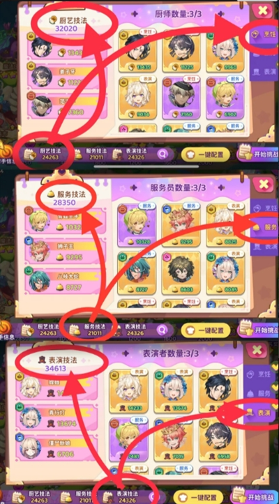 梦境食旅馆长挑战怎么玩 梦境食旅馆长挑战玩法攻略