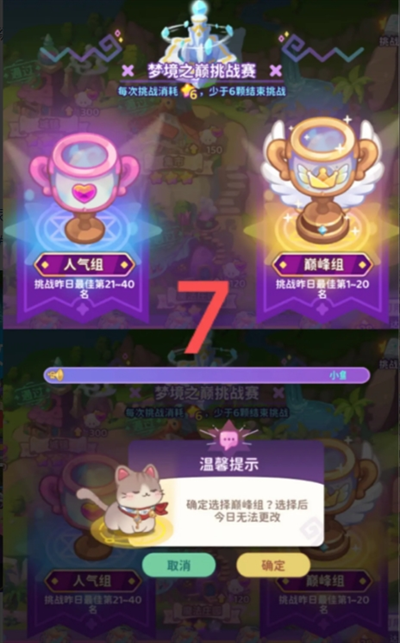 梦境食旅馆长挑战怎么玩 梦境食旅馆长挑战玩法攻略