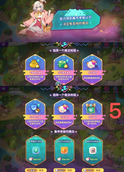 梦境食旅馆长挑战怎么玩 梦境食旅馆长挑战玩法攻略