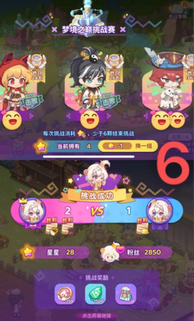 梦境食旅馆长挑战怎么玩 梦境食旅馆长挑战玩法攻略