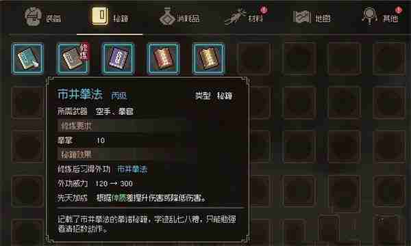 大侠立志传包打听的心愿任务流程 包打听的心愿任务攻略