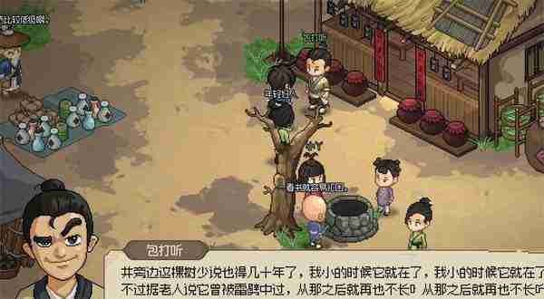大侠立志传包打听的心愿任务流程 包打听的心愿任务攻略