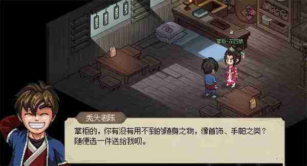 大侠立志传包打听的心愿任务流程 包打听的心愿任务攻略