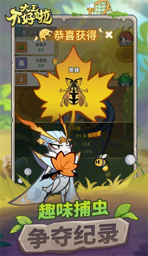 大王不好啦最新兑换码 大王不好啦兑换码大全