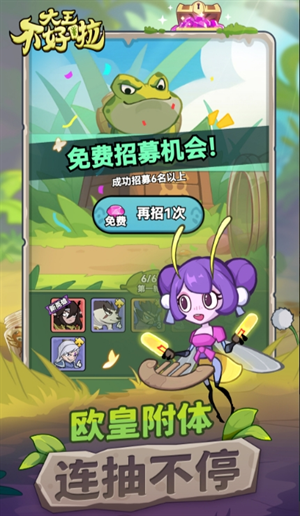 大王不好啦最新兑换码 大王不好啦兑换码大全