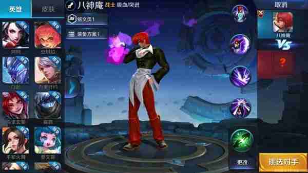 王者荣耀八神庵技能是什么 王者荣耀八神庵玩法攻略