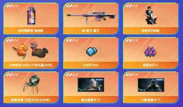 cf2024年11月掌火专属奖励活动入口