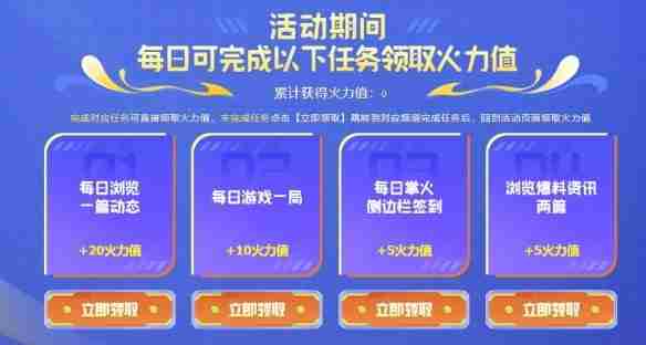 cf2024年11月掌火专属奖励活动入口