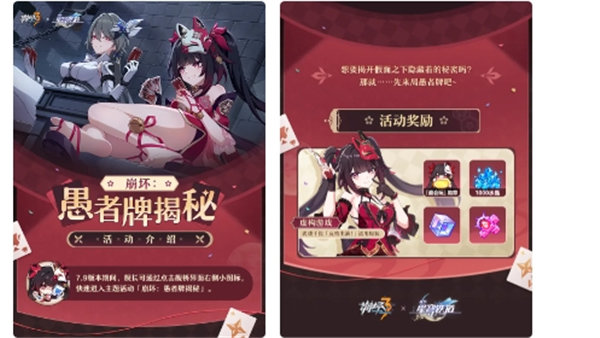 崩坏37.9版本福利活动介绍 崩坏37.9版本更新内容